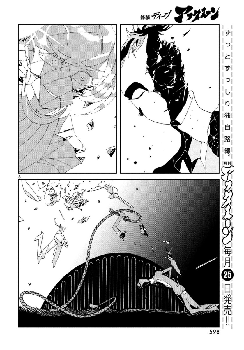 宝石の国 Chap 87 - Next Chap 88