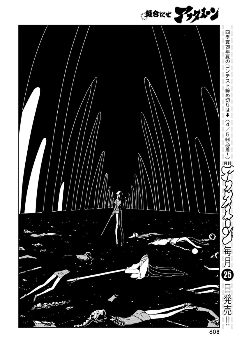 宝石の国 Chap 87 - Next Chap 88