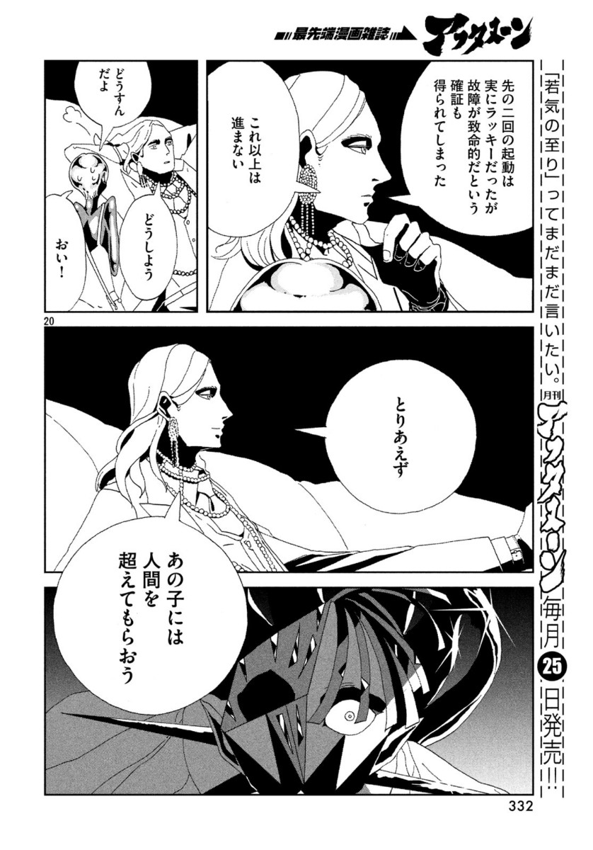 宝石の国 Chap 88 - Next Chap 89