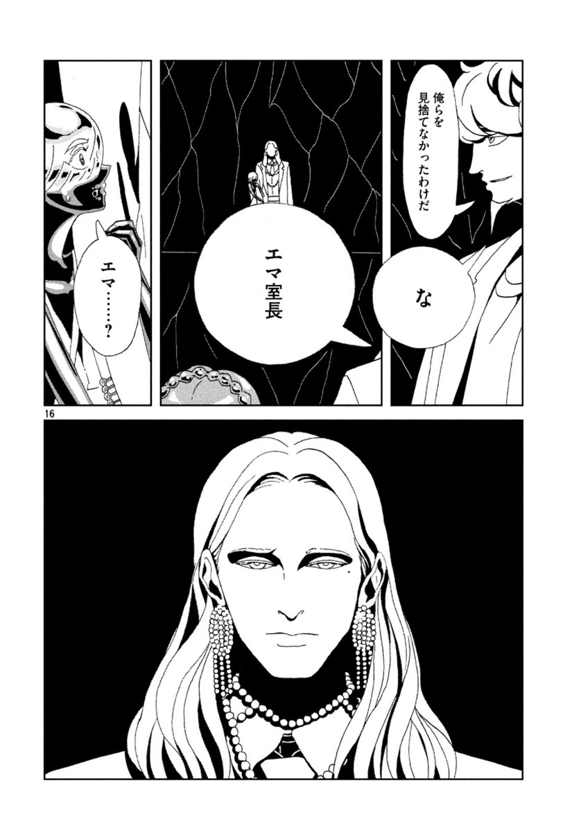 宝石の国 Chap 89 - Next Chap 90