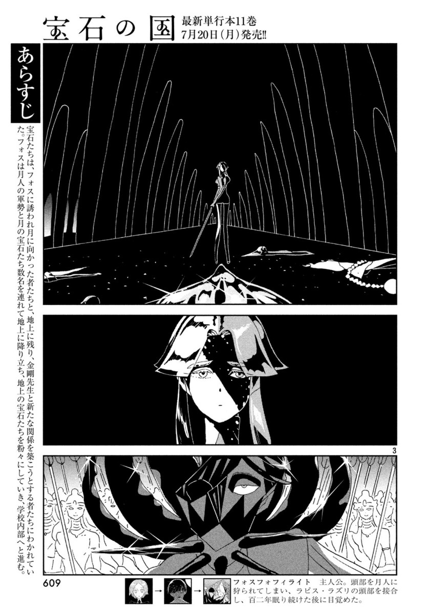 宝石の国 Chap 90 - Next Chap 91