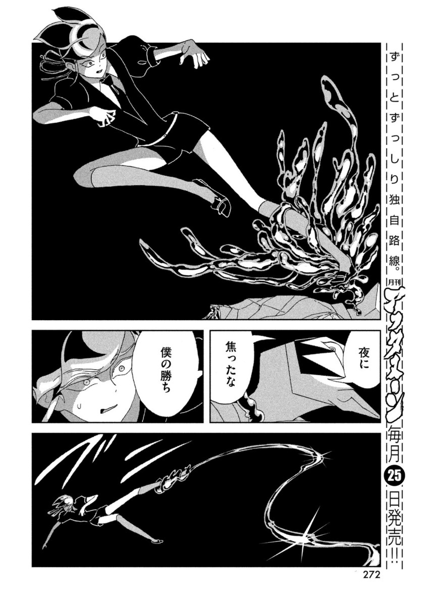 宝石の国 Chap 91 - Next Chap 92