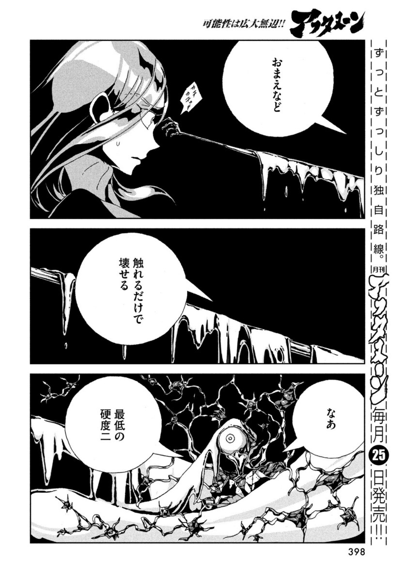 宝石の国 Chap 92 - Next Chap 93