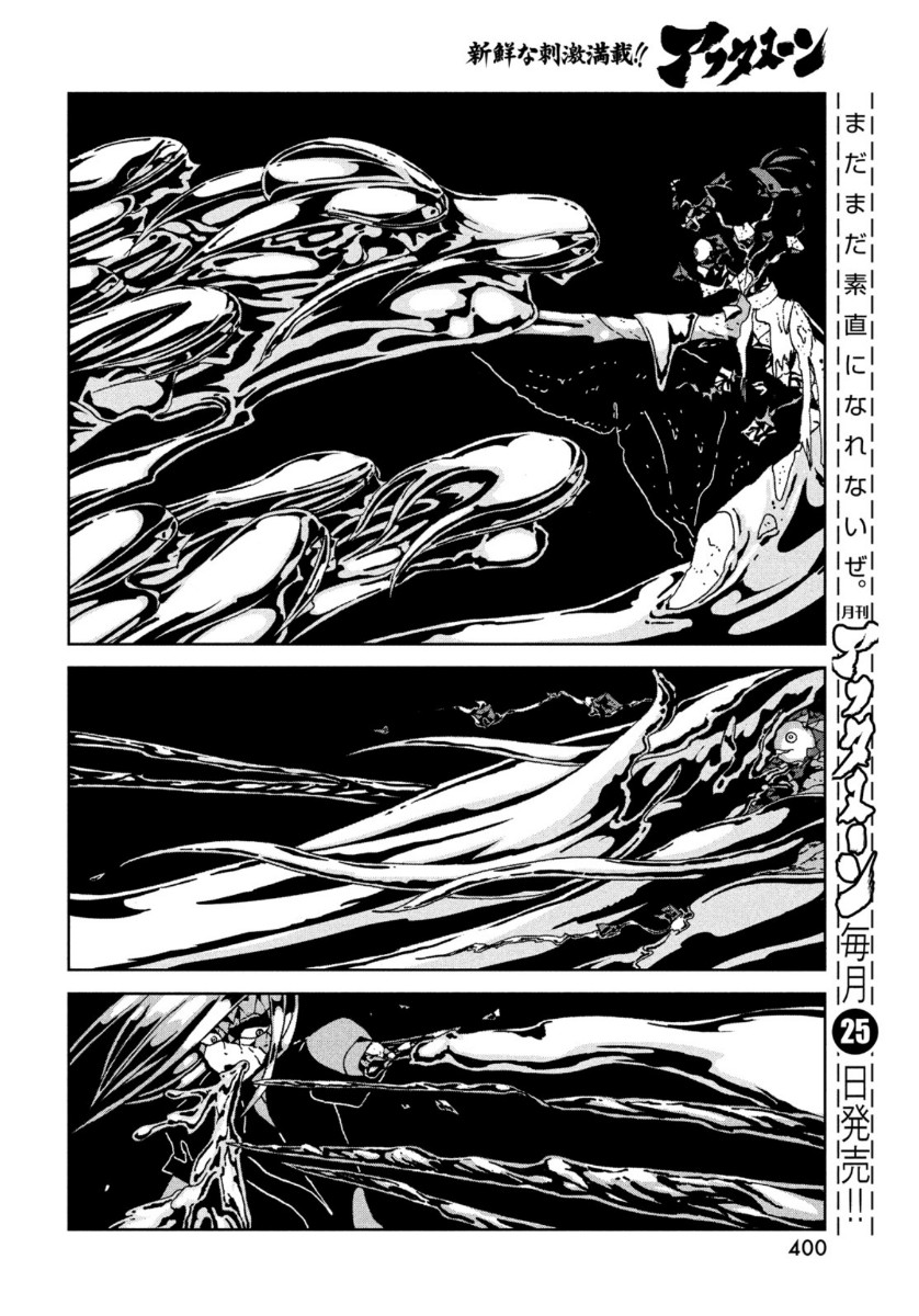 宝石の国 Chap 92 - Next Chap 93