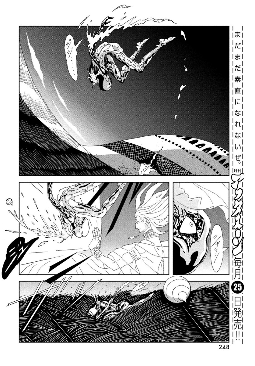 宝石の国 Chap 94 - Next Chap 95