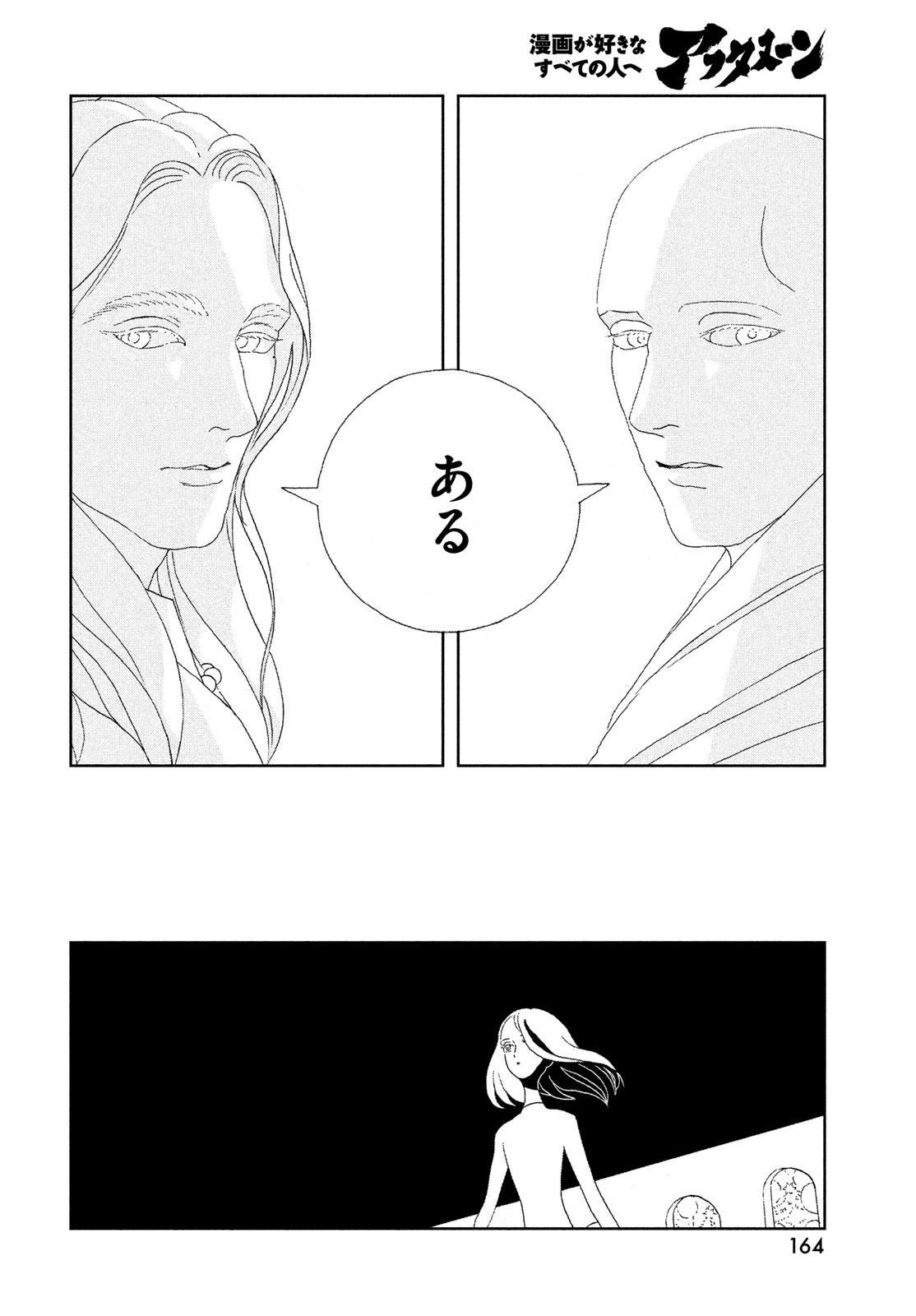 宝石の国 Chap 96 - Next Chap 97