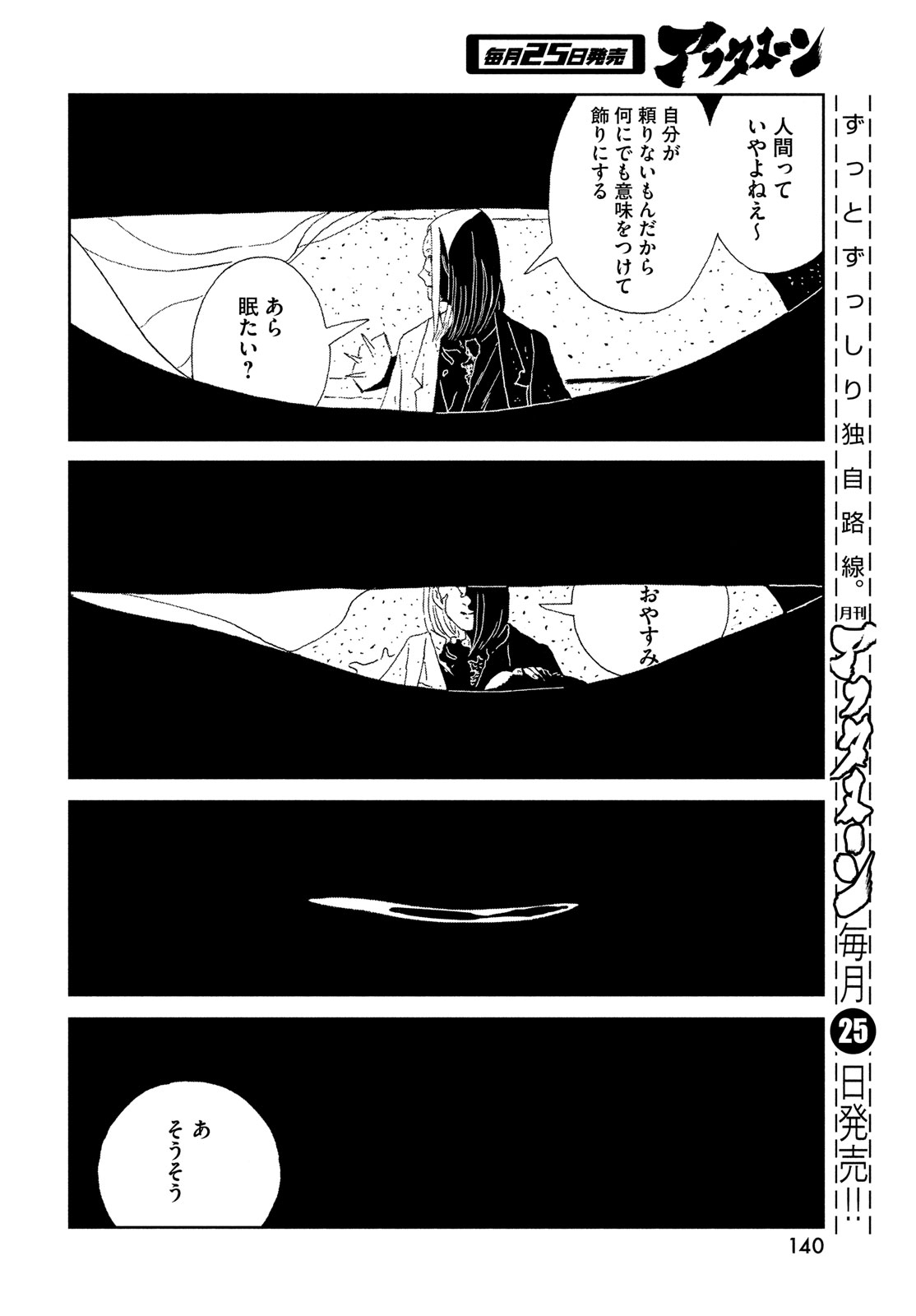 宝石の国 Chap 97 - Next Chap 98