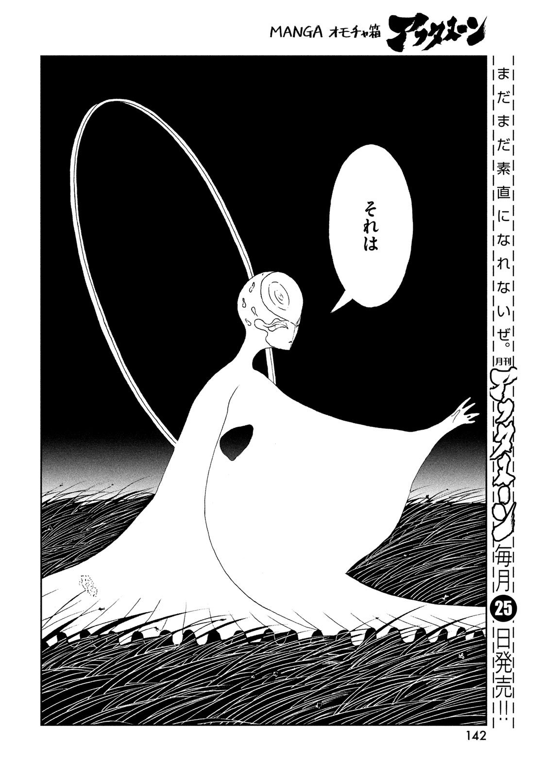 宝石の国 Chap 97 - Next Chap 98