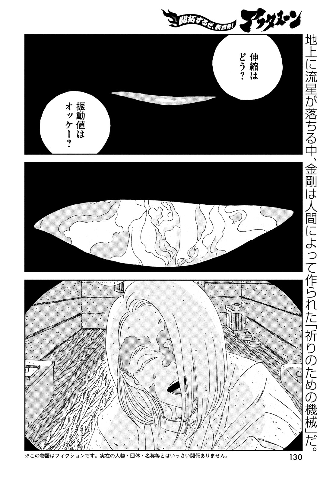 宝石の国 Chap 97 - Next Chap 98