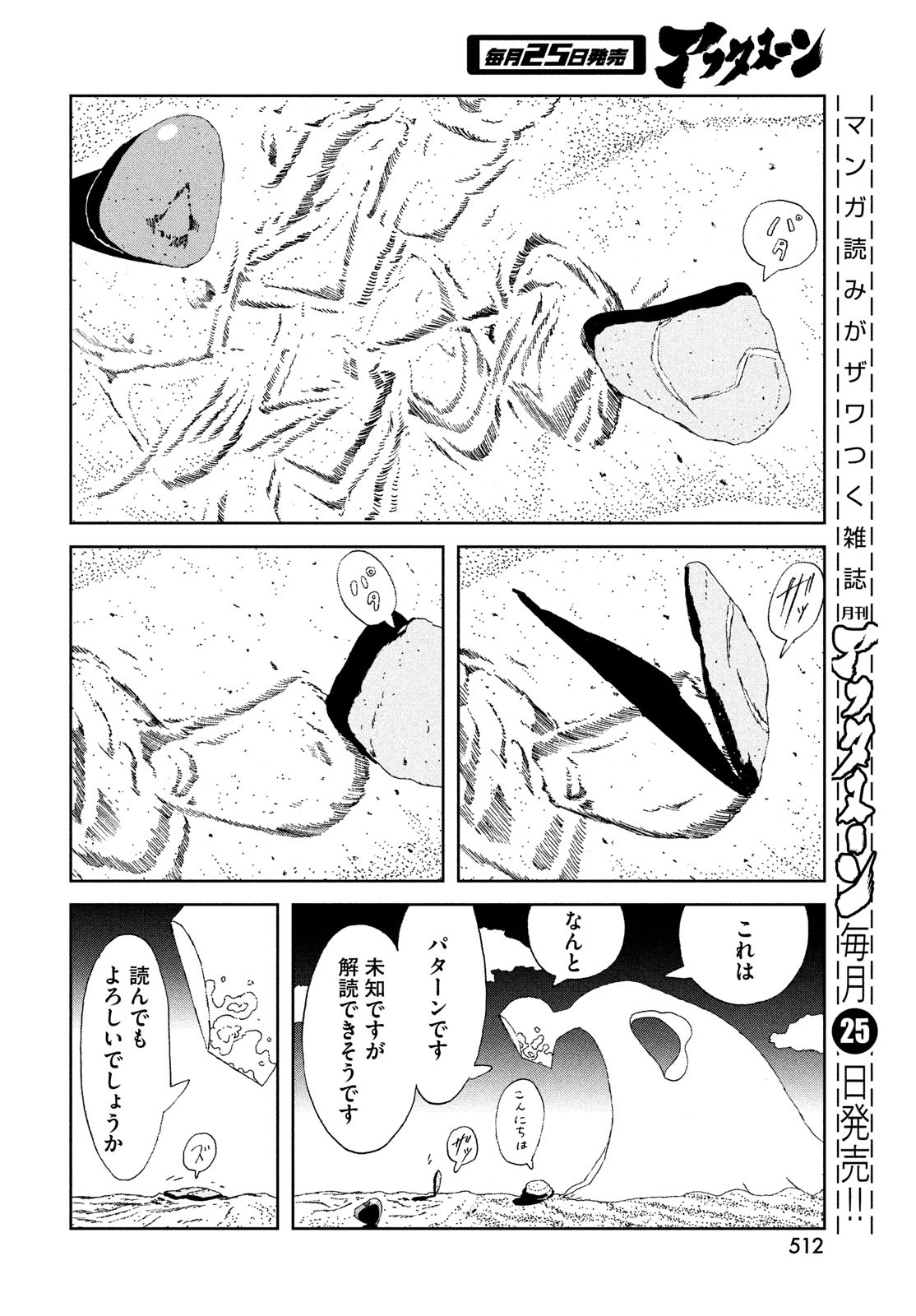 宝石の国 Chap 100 - Next Chap 101