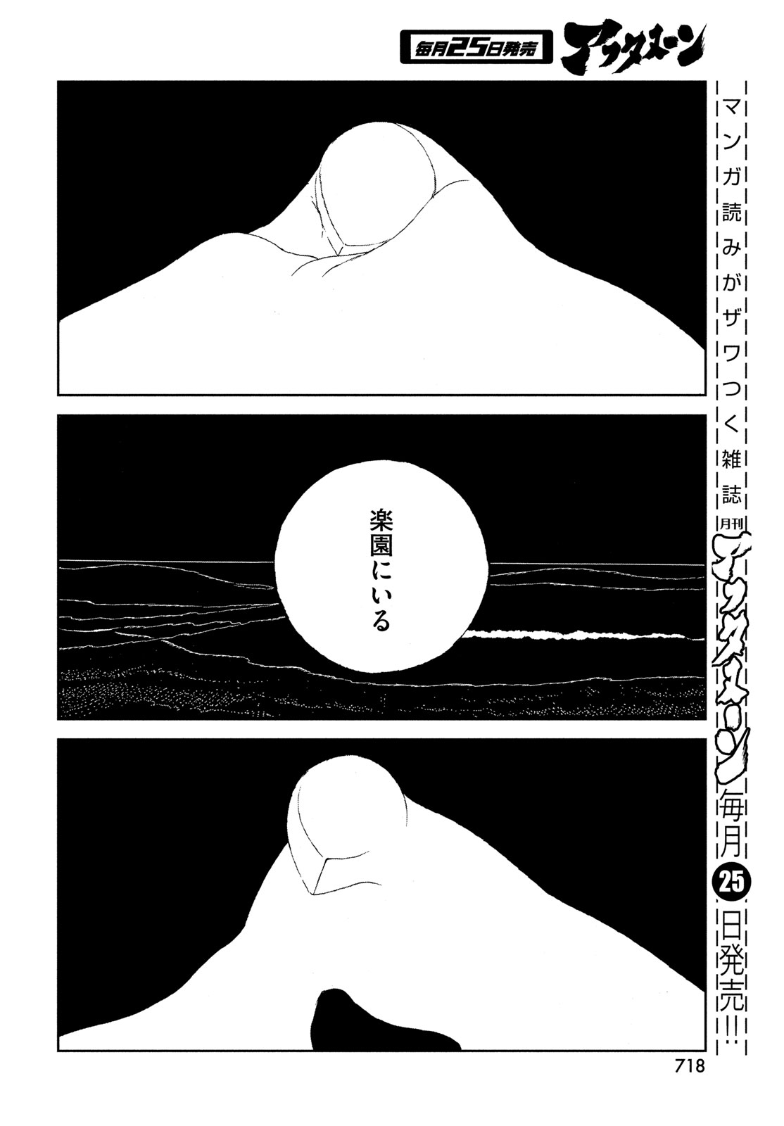 宝石の国 Chap 104 - Next Chap 105