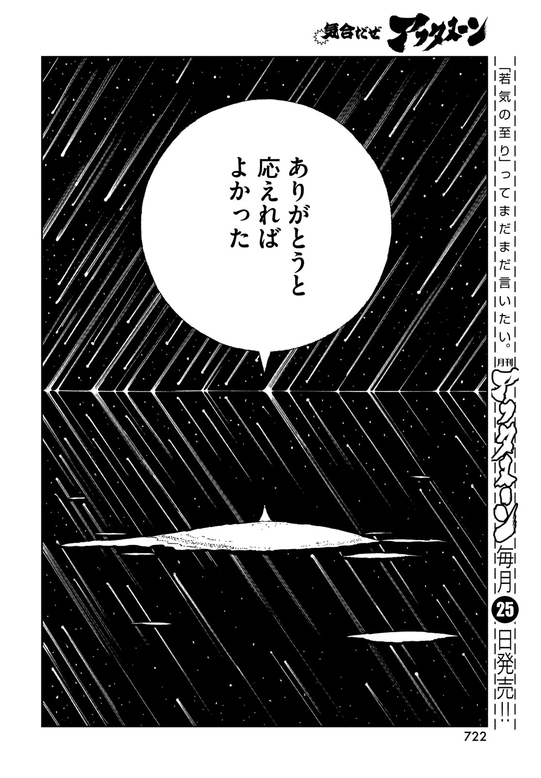 宝石の国 Chap 104 - Next Chap 105