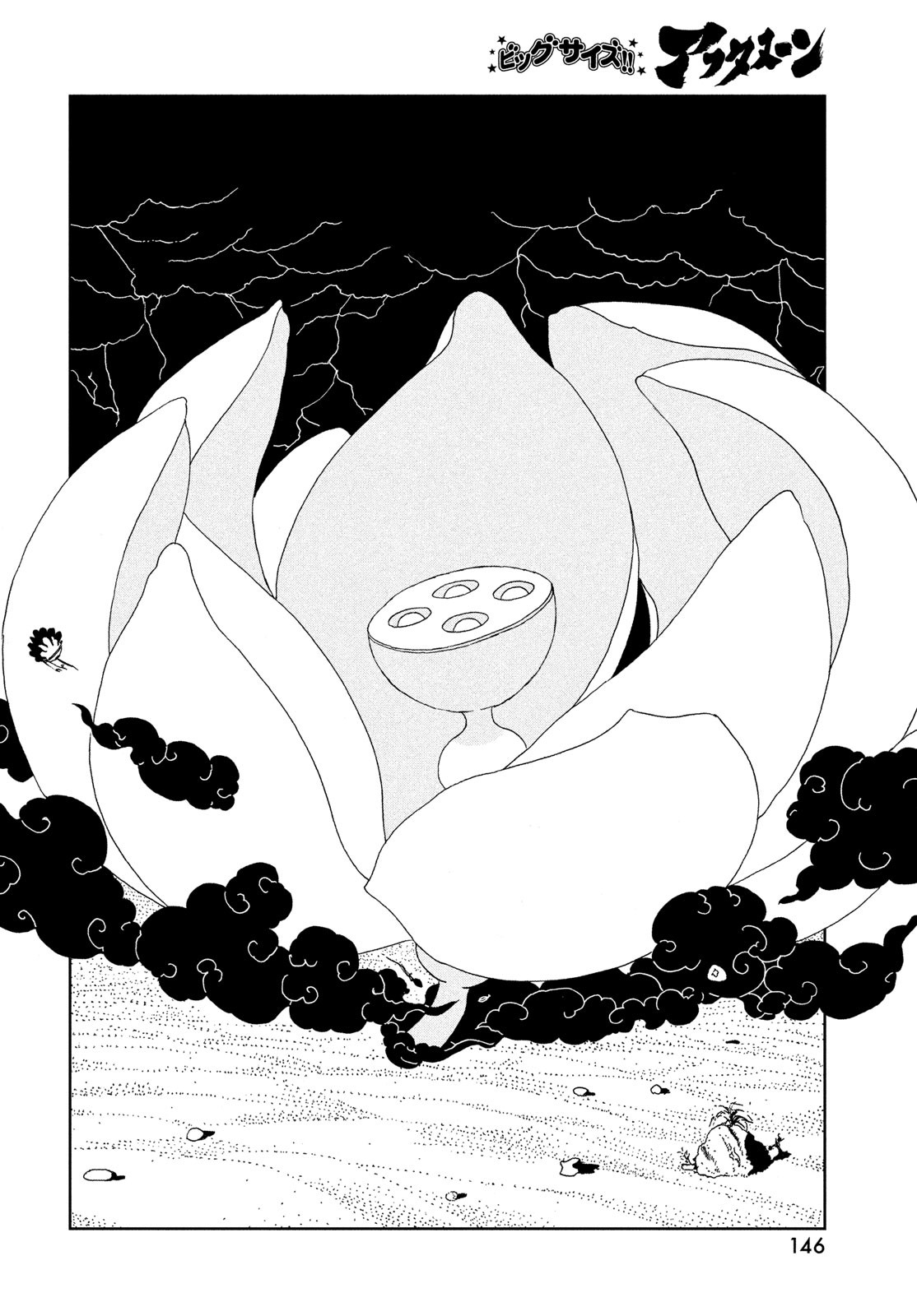 宝石の国 Chap 105 - Next Chap 106