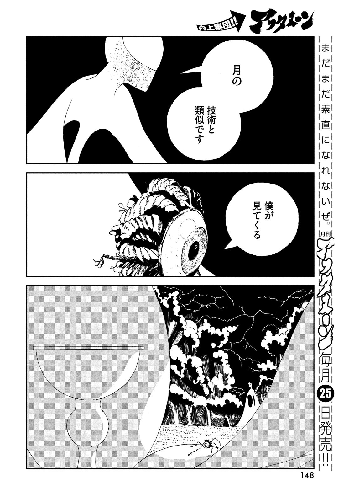 宝石の国 Chap 105 - Next Chap 106