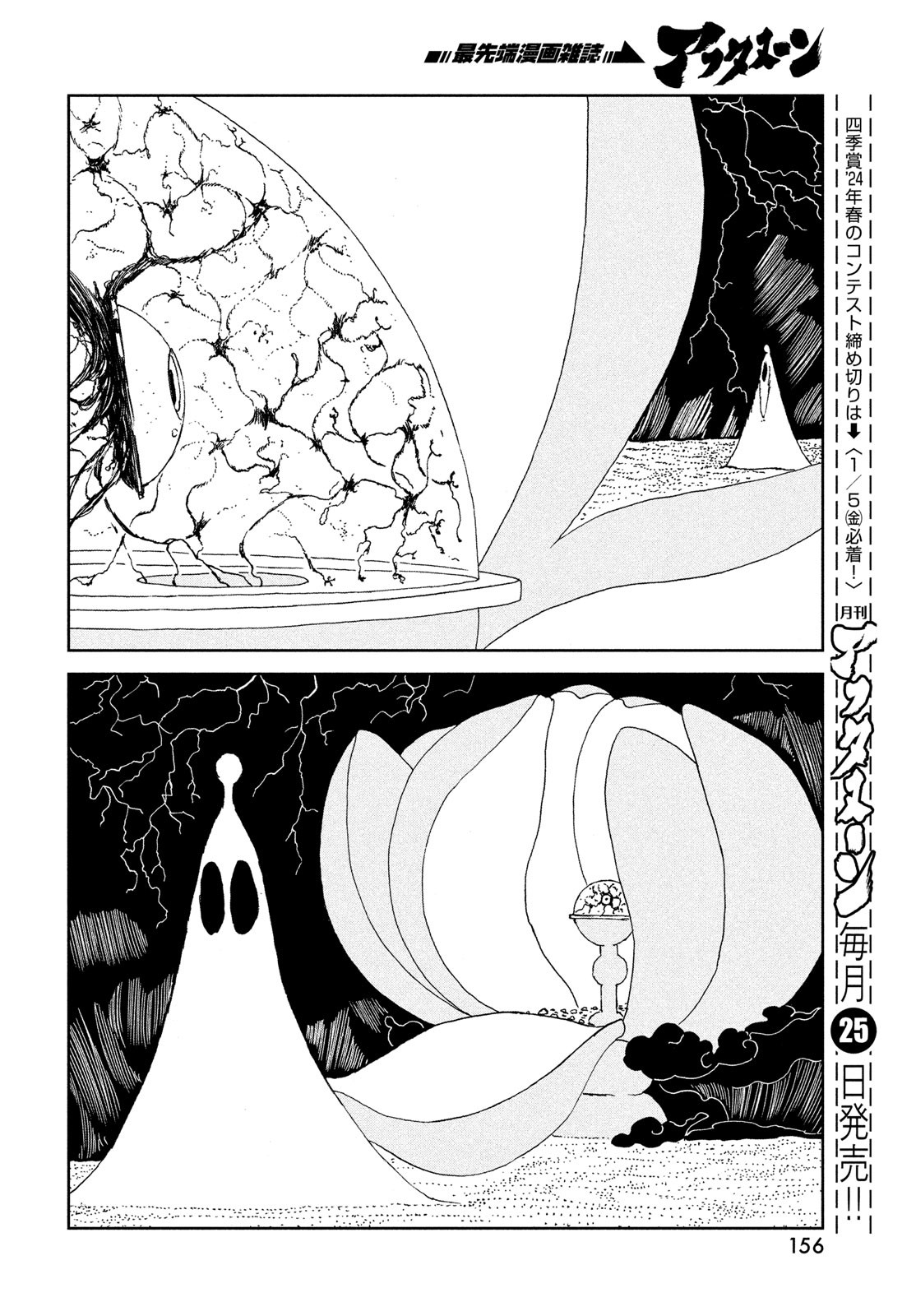 宝石の国 Chap 105 - Next Chap 106