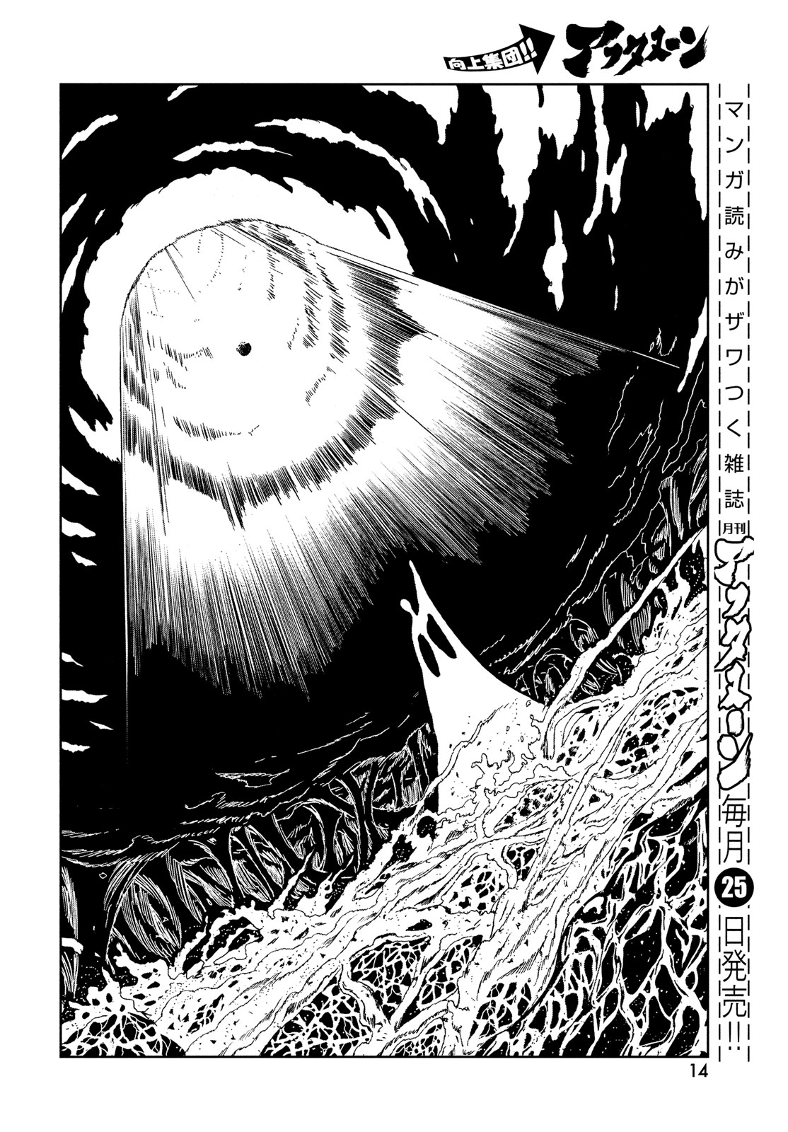 宝石の国 Chap 106 - Next Chap 107