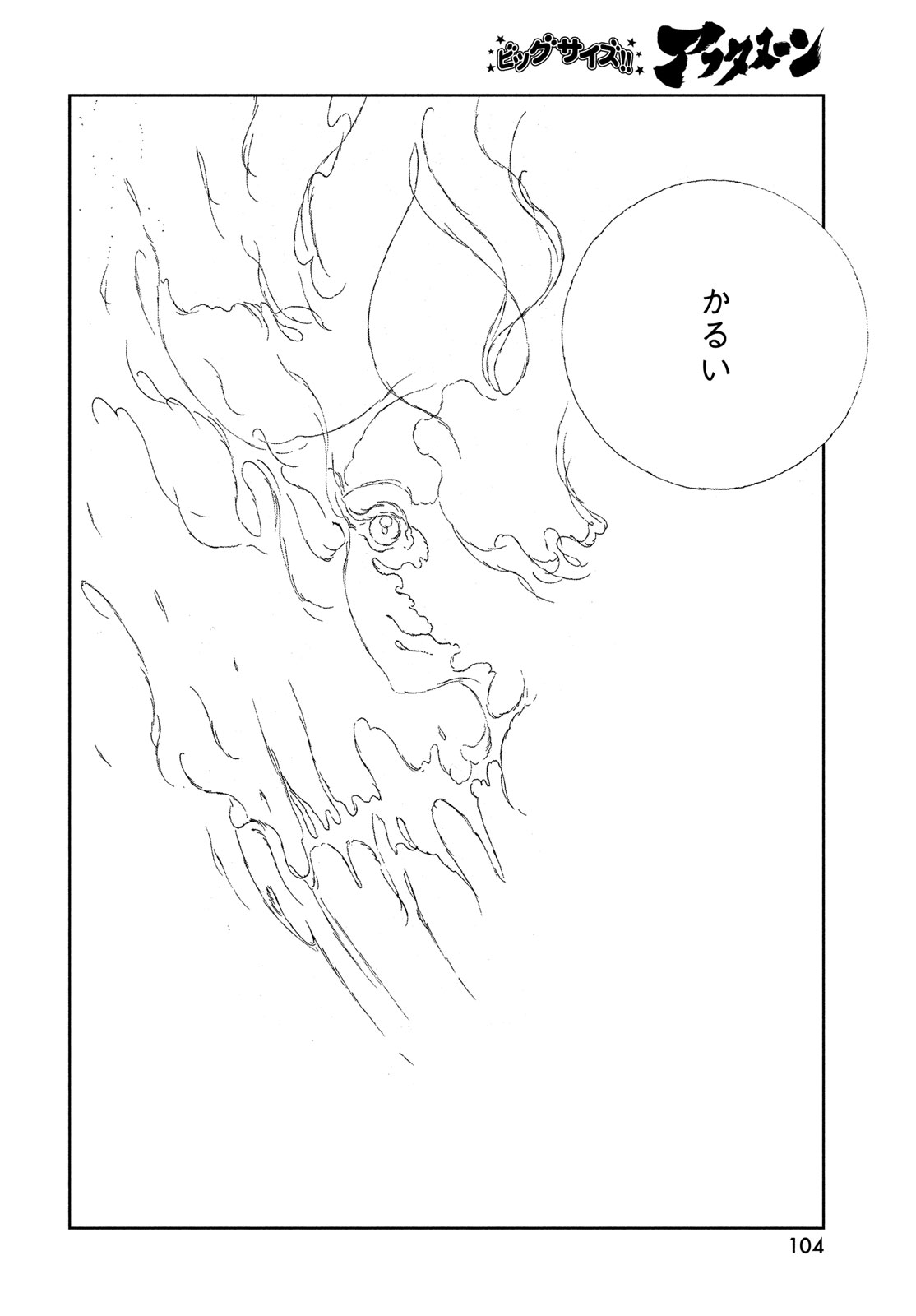 宝石の国 Chap 107 - Next Chap 108