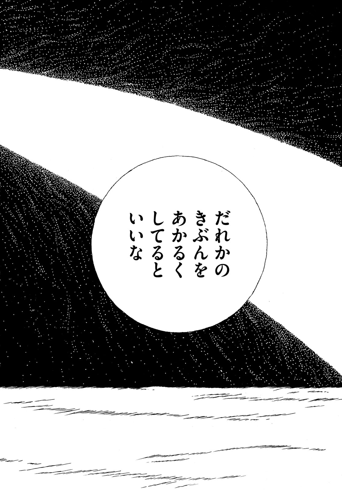 宝石の国 Chap 108 - Next Chap 109