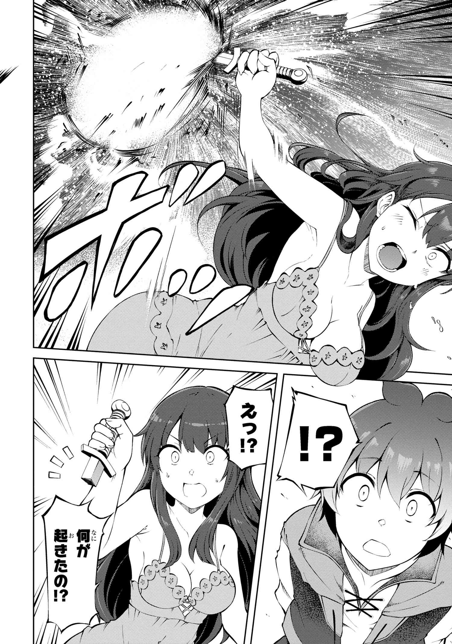 家が燃えて人生どうでも良くなったから、残ったなけなしの金でダークエルフの奴隷を買った。 Chap 23.1 - Next Chap 24.1