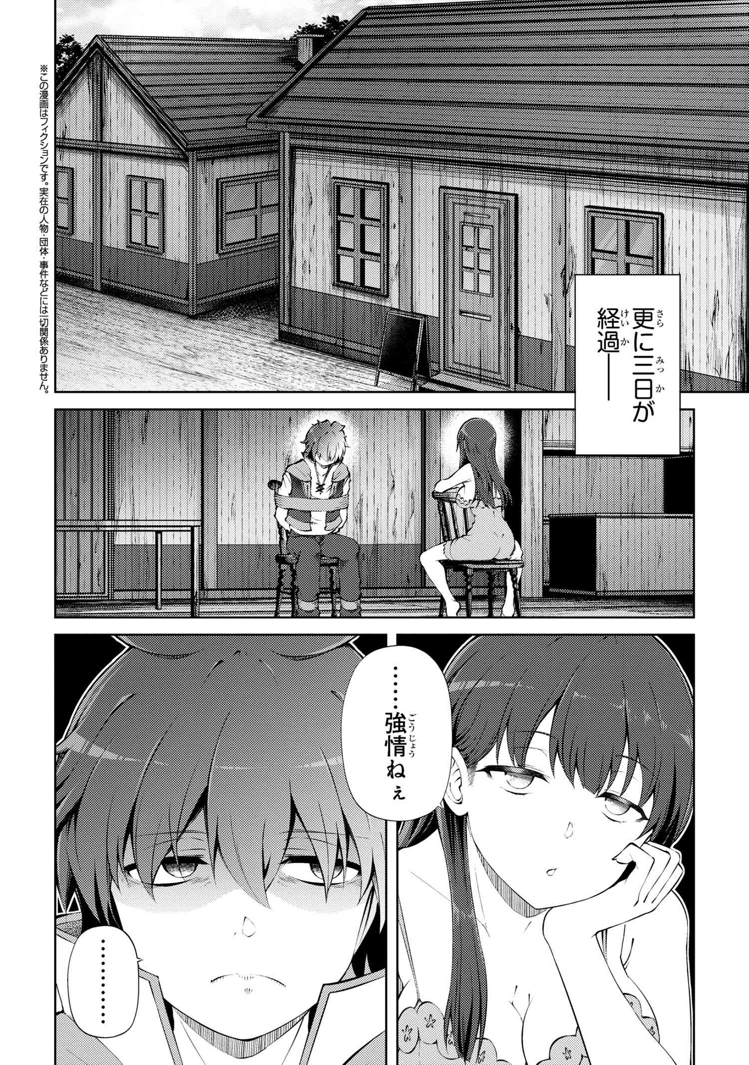 家が燃えて人生どうでも良くなったから、残ったなけなしの金でダークエルフの奴隷を買った。 Chap 23.1 - Next Chap 24.1