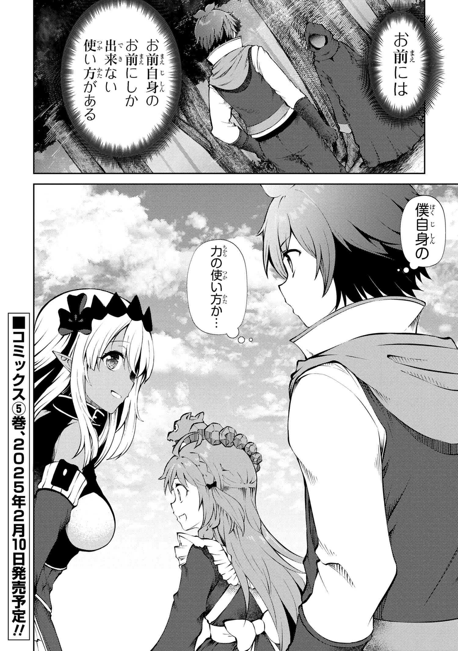 家が燃えて人生どうでも良くなったから、残ったなけなしの金でダークエルフの奴隷を買った。 Chap 23.2 - Next Chap 24.2