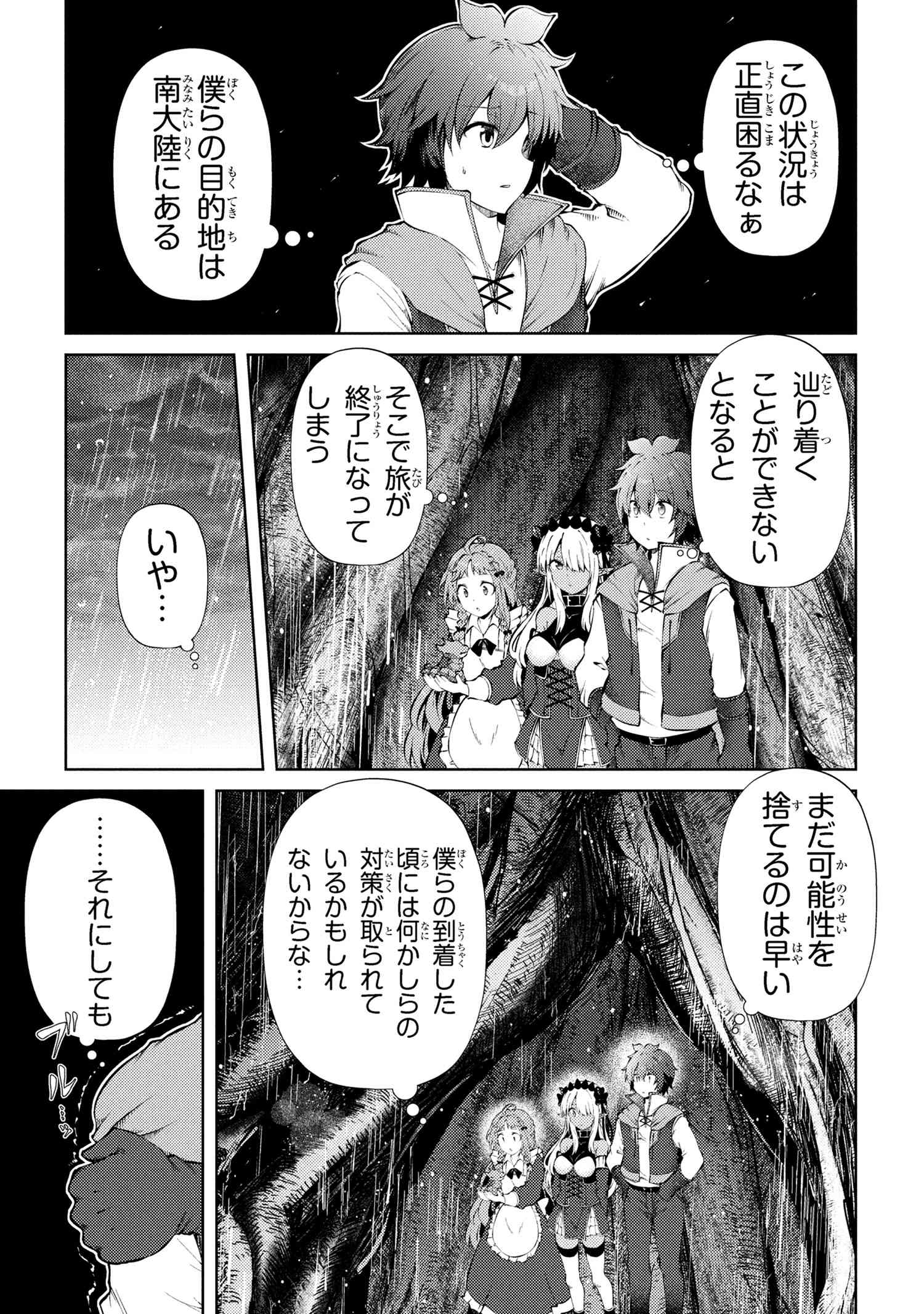 家が燃えて人生どうでも良くなったから、残ったなけなしの金でダークエルフの奴隷を買った。 Chap 24.1 - Next Chap 25.1