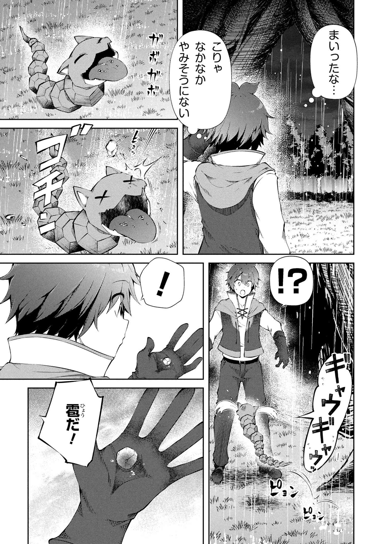 家が燃えて人生どうでも良くなったから、残ったなけなしの金でダークエルフの奴隷を買った。 Chap 24.1 - Next Chap 25.1