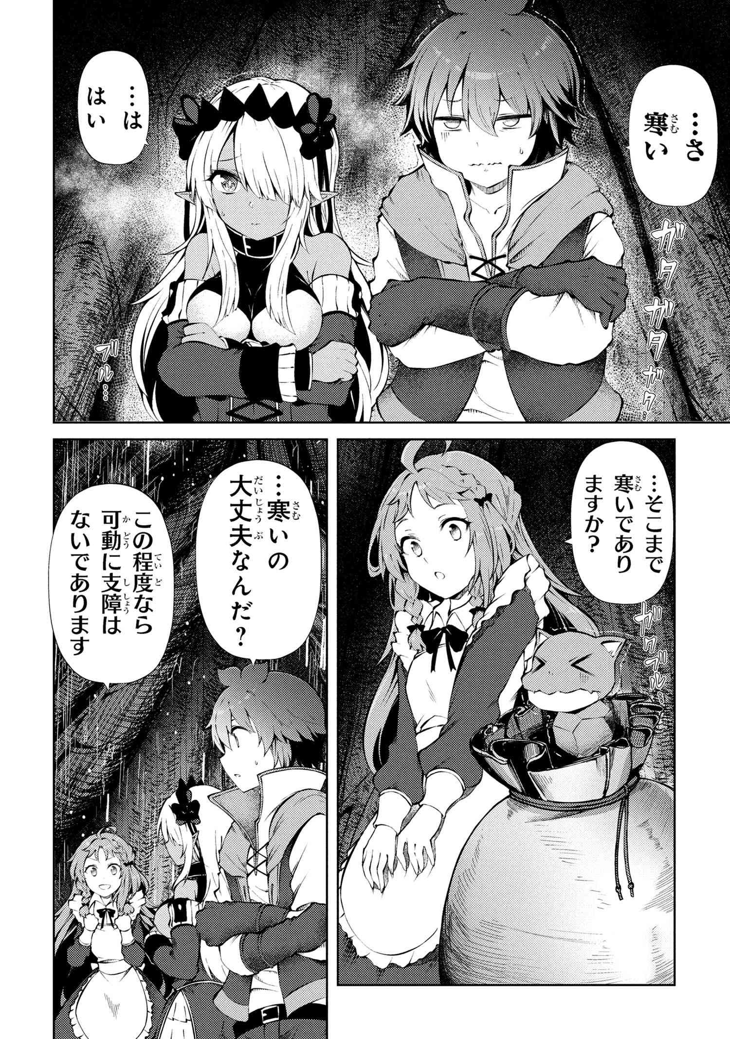 家が燃えて人生どうでも良くなったから、残ったなけなしの金でダークエルフの奴隷を買った。 Chap 24.1 - Next Chap 25.1