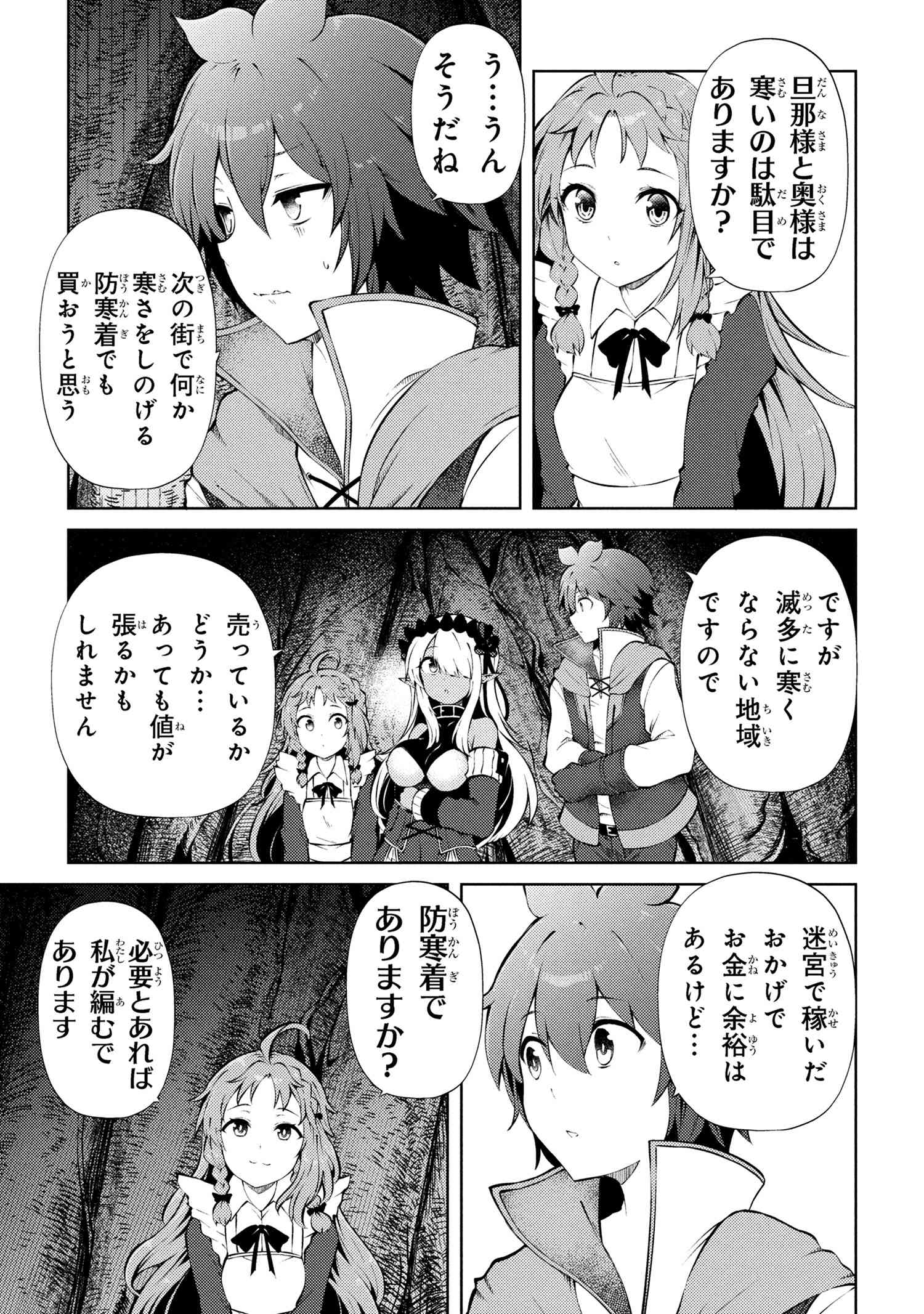 家が燃えて人生どうでも良くなったから、残ったなけなしの金でダークエルフの奴隷を買った。 Chap 24.1 - Next Chap 25.1