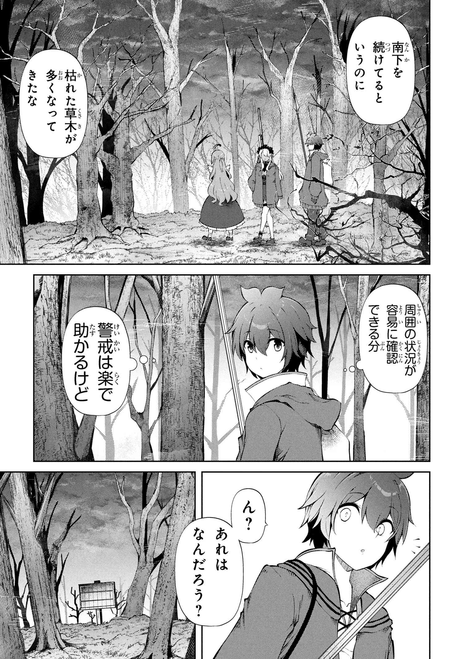 家が燃えて人生どうでも良くなったから、残ったなけなしの金でダークエルフの奴隷を買った。 Chap 24.1 - Next Chap 25.1
