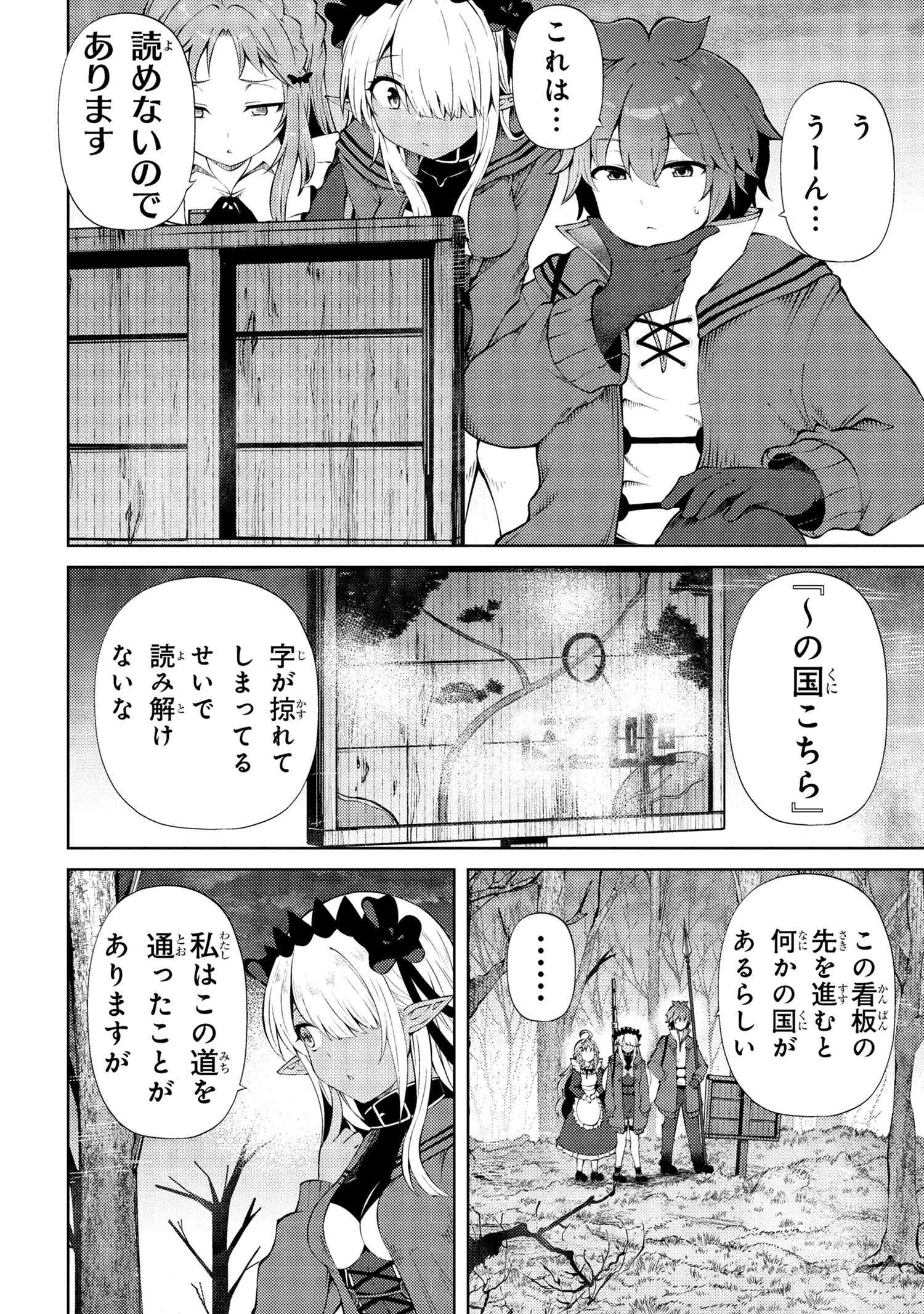 家が燃えて人生どうでも良くなったから、残ったなけなしの金でダークエルフの奴隷を買った。 Chap 24.1 - Next Chap 25.1
