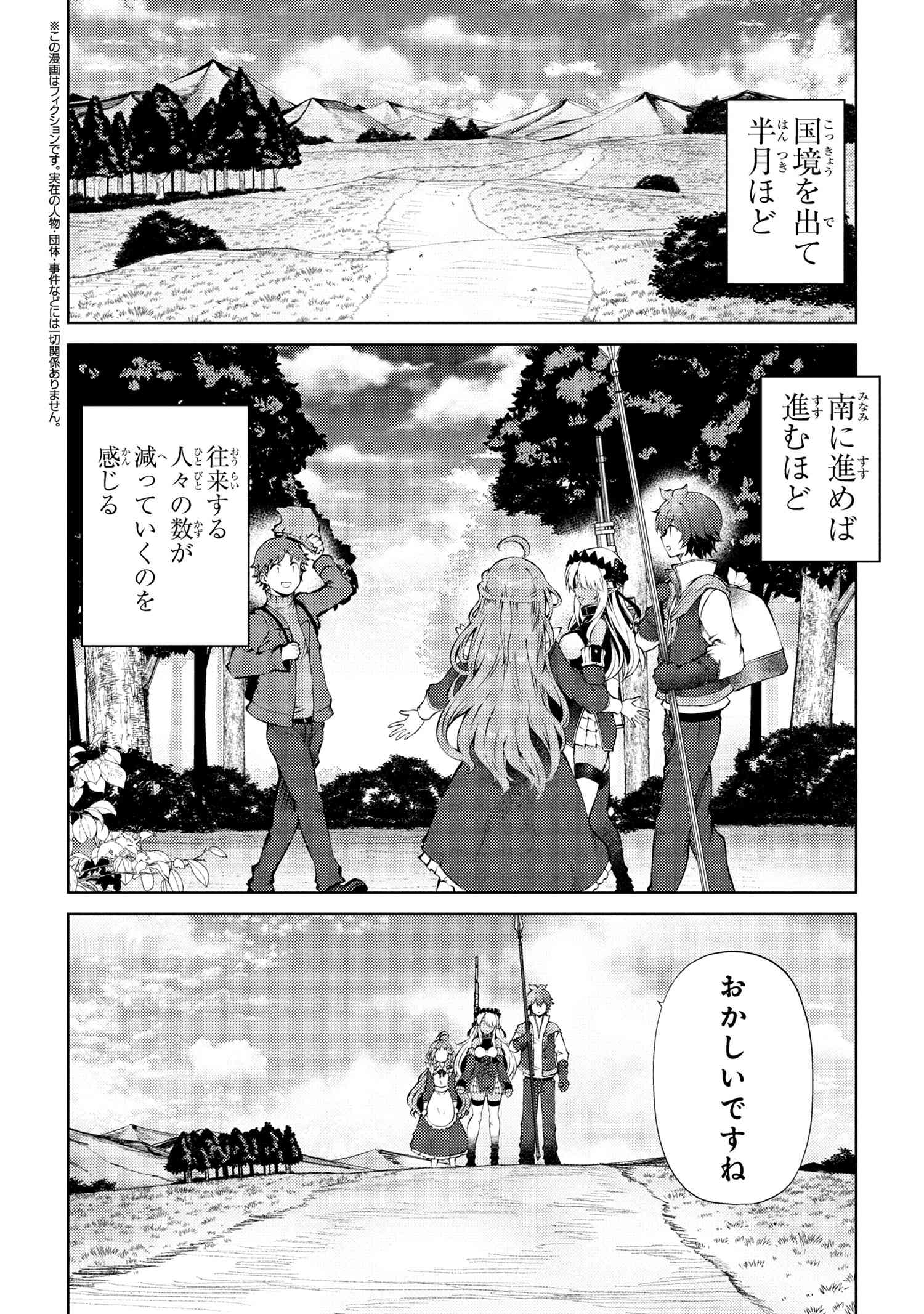 家が燃えて人生どうでも良くなったから、残ったなけなしの金でダークエルフの奴隷を買った。 Chap 24.1 - Next Chap 25.1