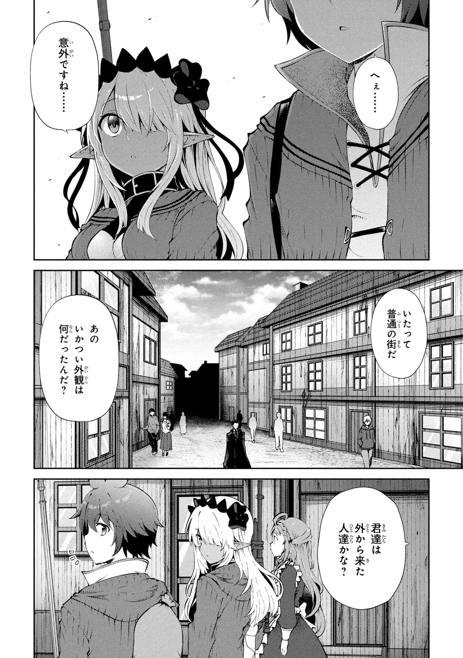 家が燃えて人生どうでも良くなったから、残ったなけなしの金でダークエルフの奴隷を買った。 Chap 24.2 - Next Chap 25.2