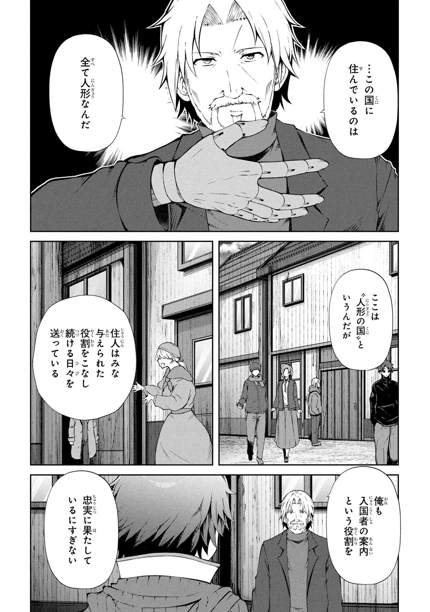 家が燃えて人生どうでも良くなったから、残ったなけなしの金でダークエルフの奴隷を買った。 Chap 24.2 - Next Chap 25.2