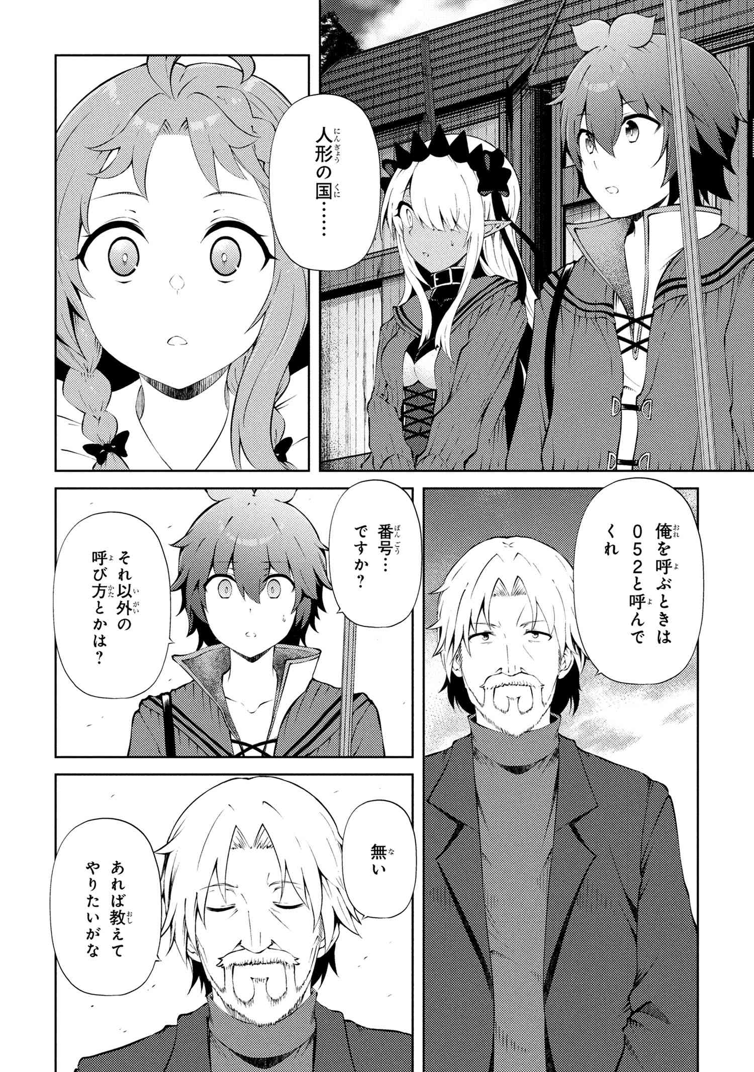 家が燃えて人生どうでも良くなったから、残ったなけなしの金でダークエルフの奴隷を買った。 Chap 24.2 - Next Chap 25.2