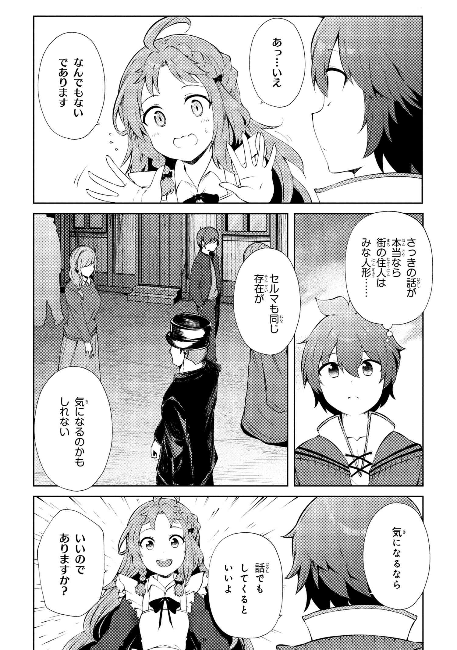 家が燃えて人生どうでも良くなったから、残ったなけなしの金でダークエルフの奴隷を買った。 Chap 24.2 - Next Chap 25.2