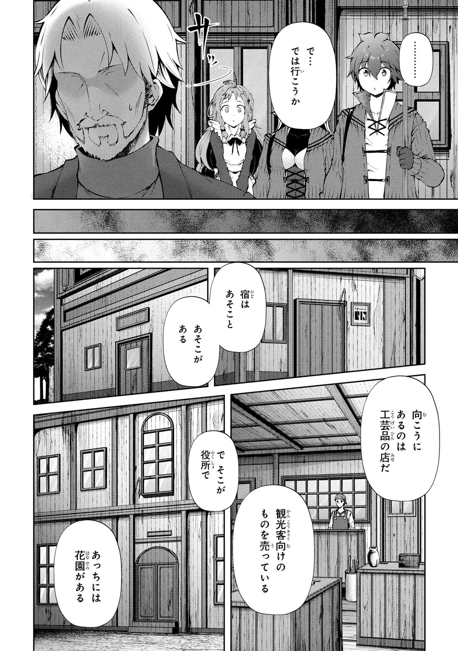 家が燃えて人生どうでも良くなったから、残ったなけなしの金でダークエルフの奴隷を買った。 Chap 24.2 - Next Chap 25.2
