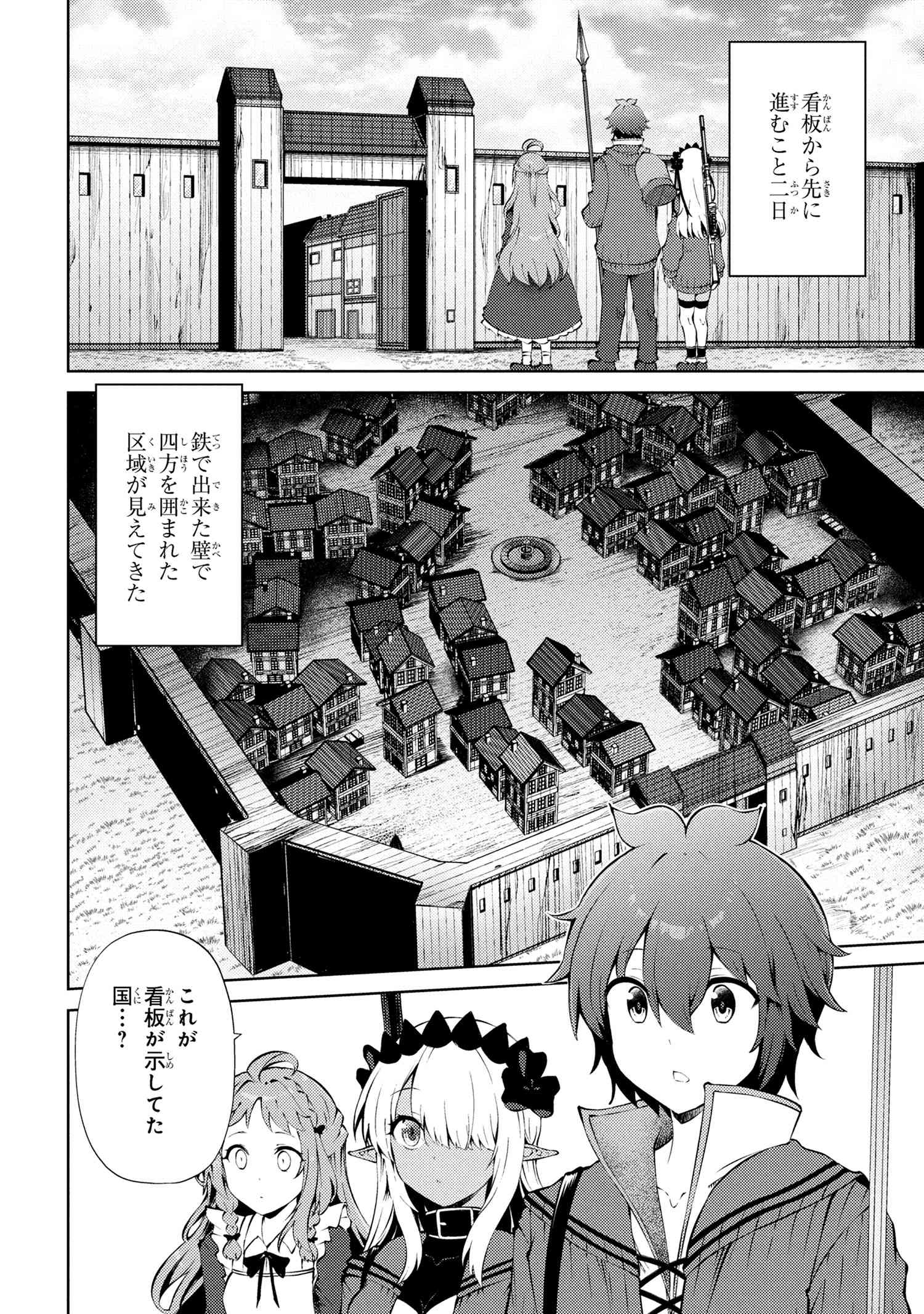 家が燃えて人生どうでも良くなったから、残ったなけなしの金でダークエルフの奴隷を買った。 Chap 24.2 - Next Chap 25.2