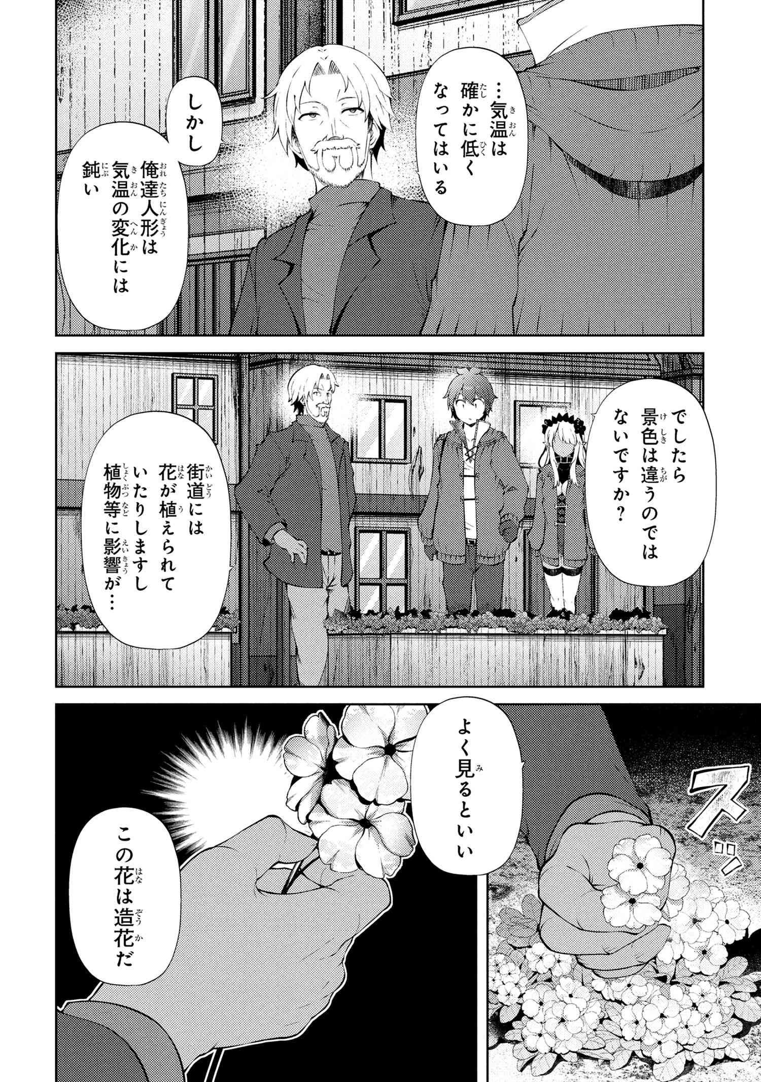 家が燃えて人生どうでも良くなったから、残ったなけなしの金でダークエルフの奴隷を買った。 Chap 25.1 - Next Chap 26.1