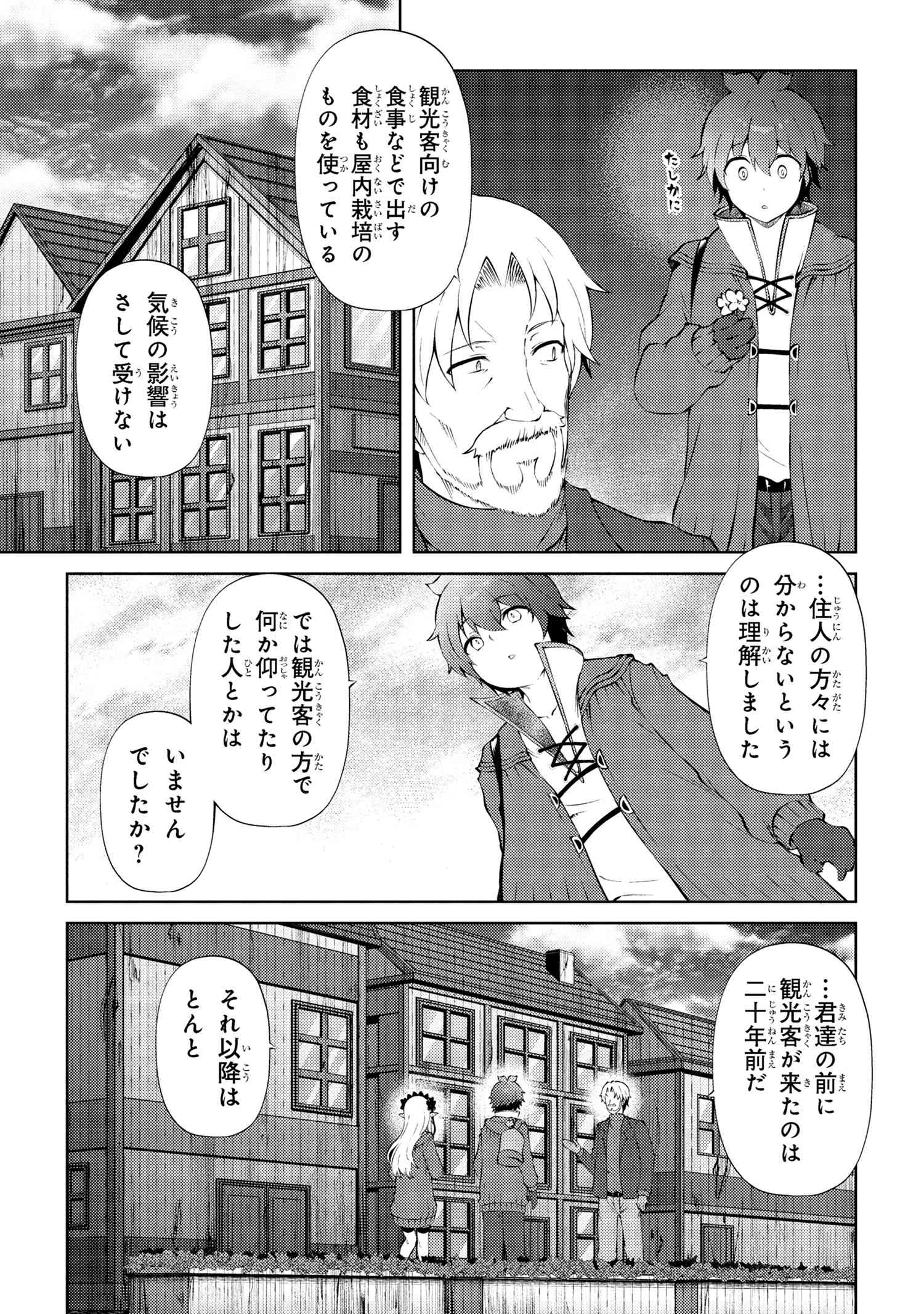 家が燃えて人生どうでも良くなったから、残ったなけなしの金でダークエルフの奴隷を買った。 Chap 25.1 - Next Chap 26.1