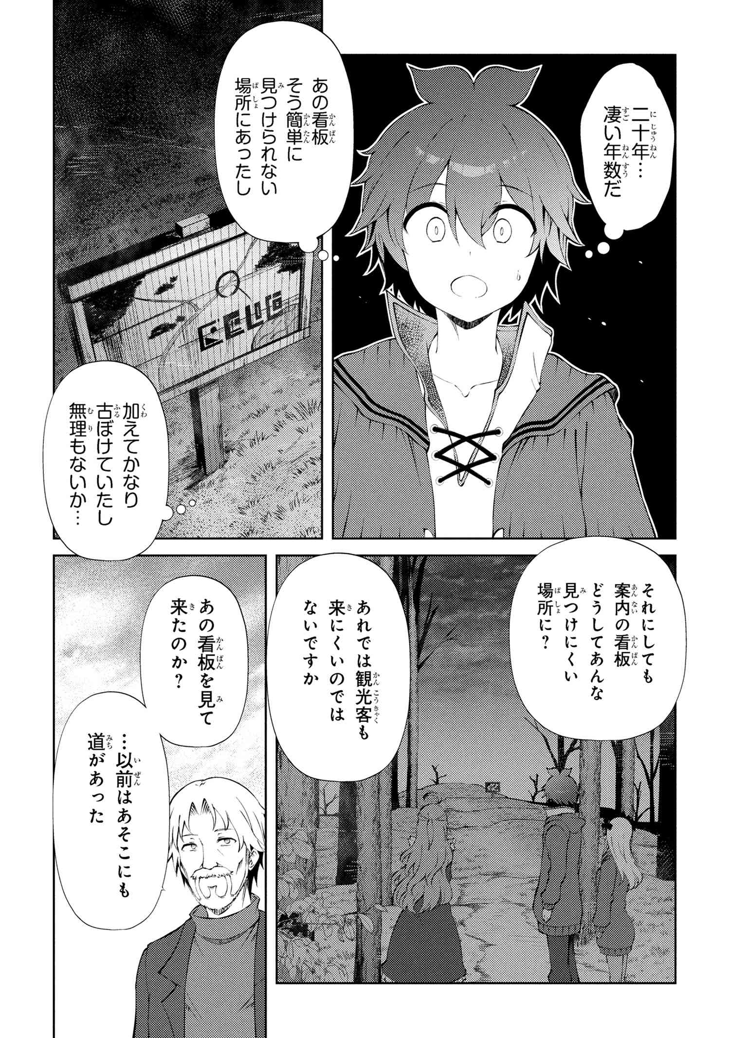 家が燃えて人生どうでも良くなったから、残ったなけなしの金でダークエルフの奴隷を買った。 Chap 25.1 - Next Chap 26.1