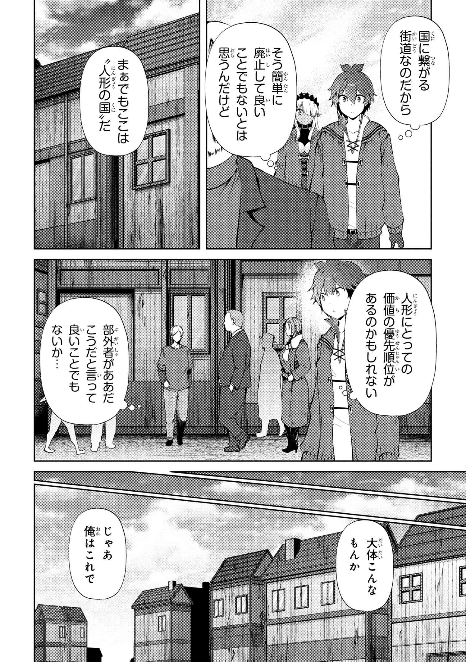 家が燃えて人生どうでも良くなったから、残ったなけなしの金でダークエルフの奴隷を買った。 Chap 25.1 - Next Chap 26.1