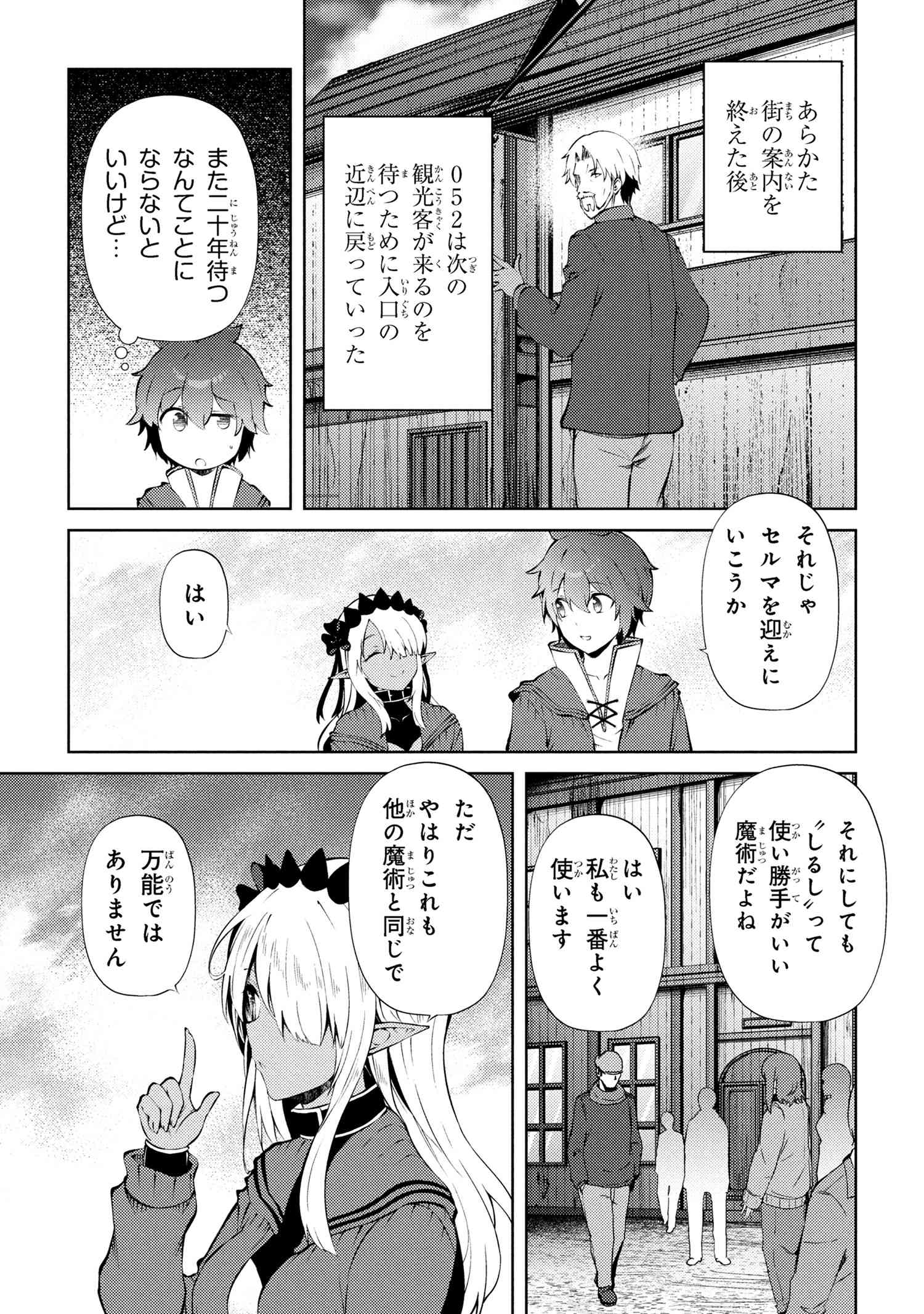 家が燃えて人生どうでも良くなったから、残ったなけなしの金でダークエルフの奴隷を買った。 Chap 25.1 - Next Chap 26.1