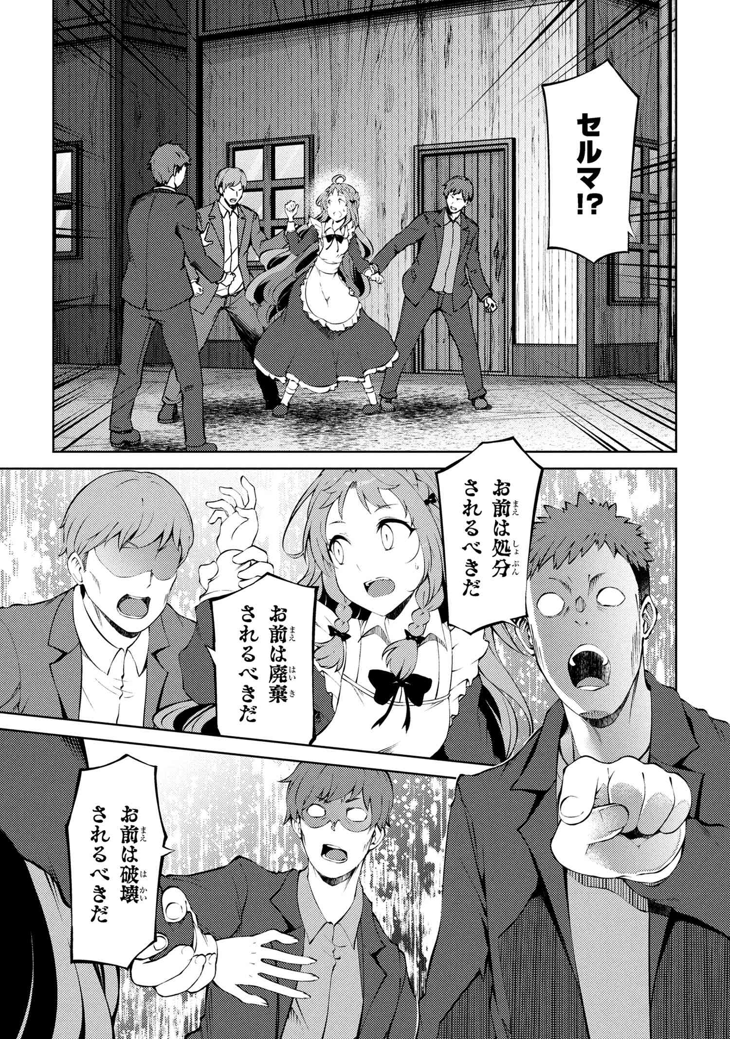 家が燃えて人生どうでも良くなったから、残ったなけなしの金でダークエルフの奴隷を買った。 Chap 25.1 - Next Chap 26.1