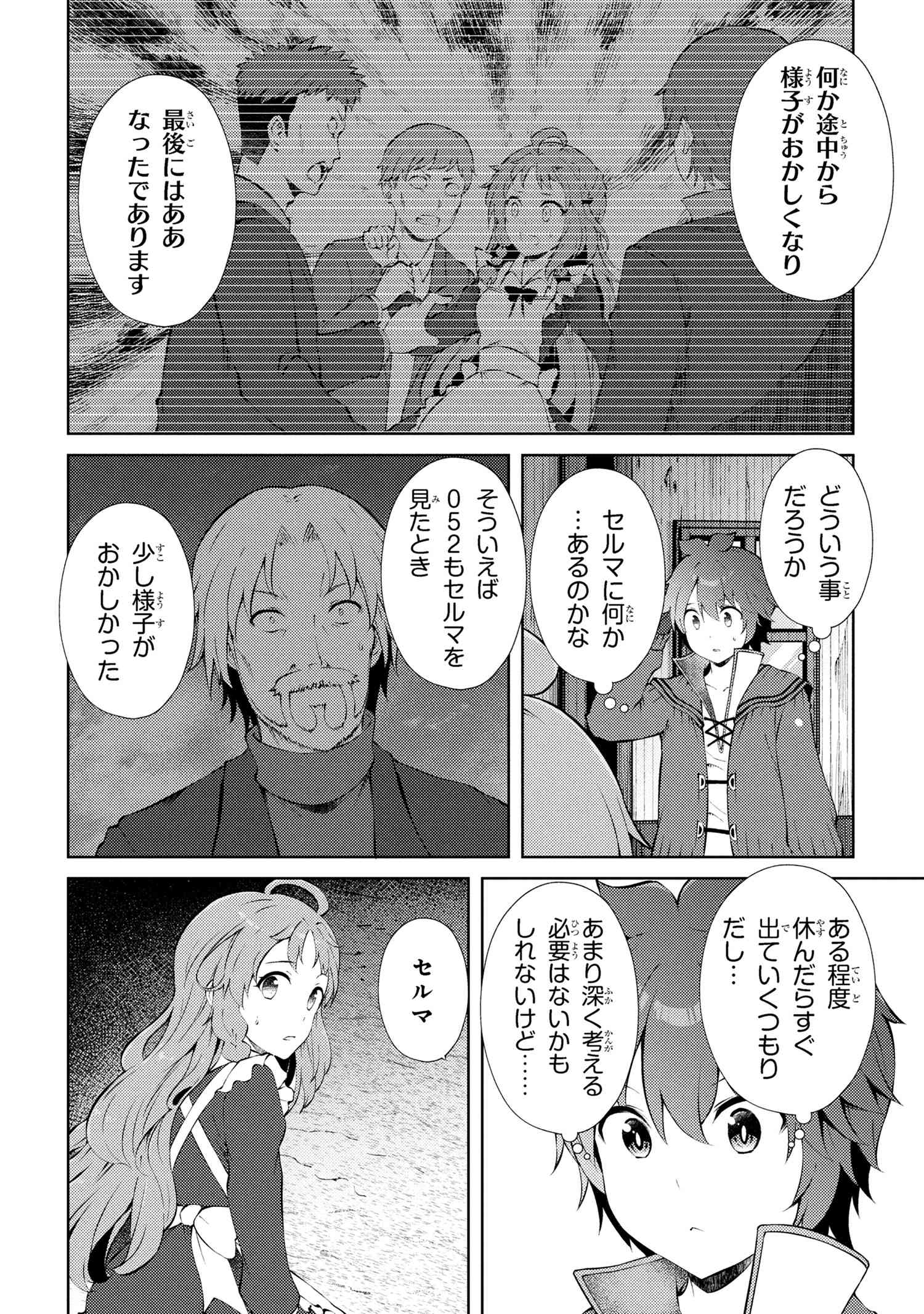 家が燃えて人生どうでも良くなったから、残ったなけなしの金でダークエルフの奴隷を買った。 Chap 25.1 - Next Chap 26.1