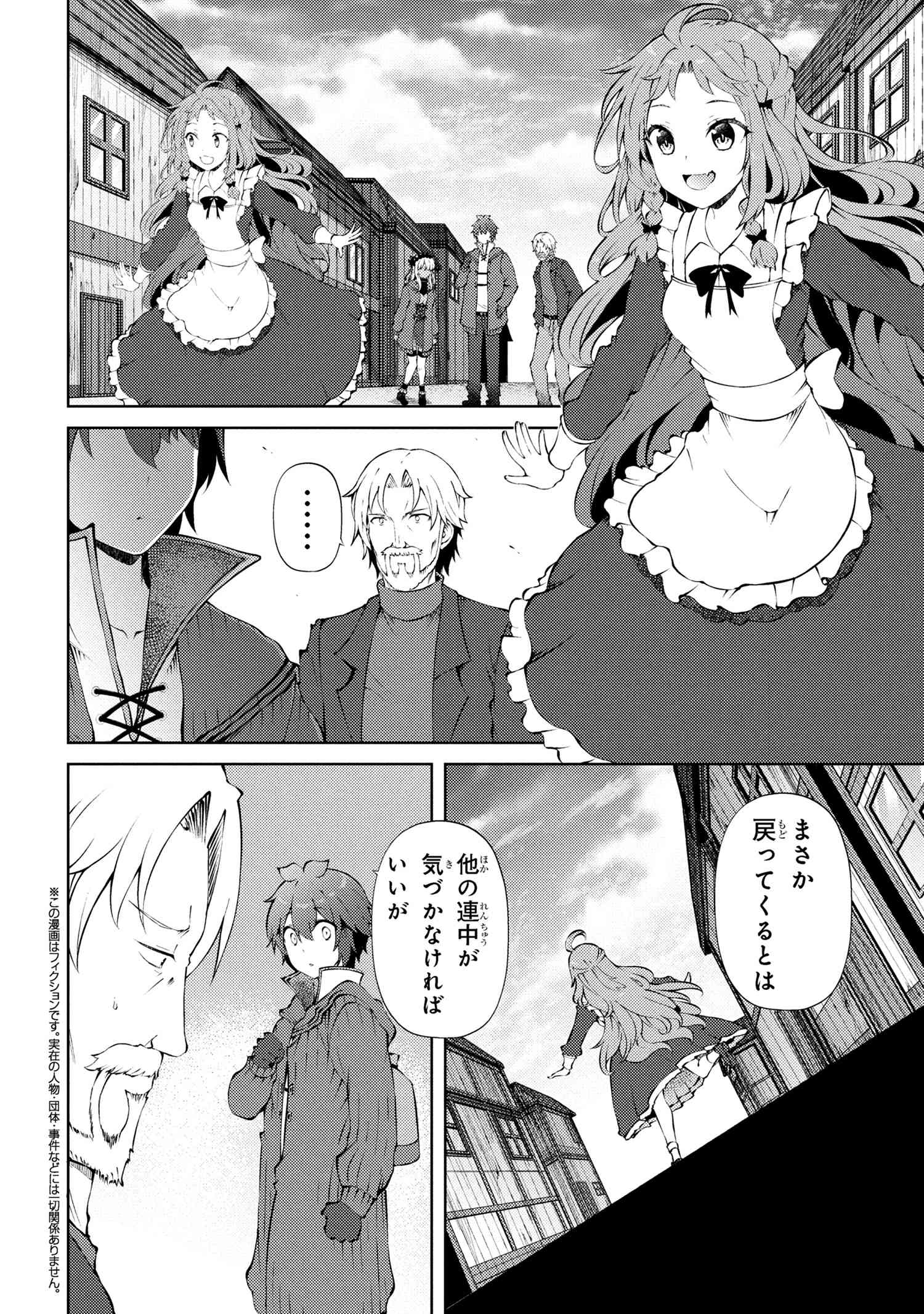 家が燃えて人生どうでも良くなったから、残ったなけなしの金でダークエルフの奴隷を買った。 Chap 25.1 - Next Chap 26.1