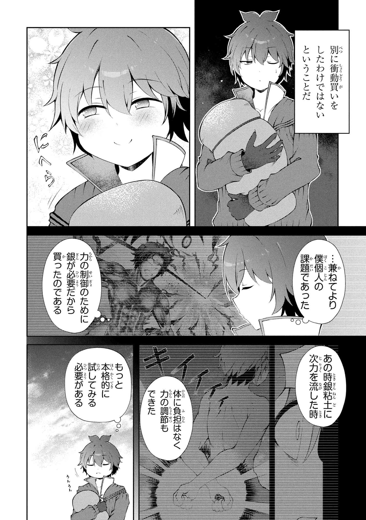 家が燃えて人生どうでも良くなったから、残ったなけなしの金でダークエルフの奴隷を買った。 Chap 25.2 - Next Chap 26.2