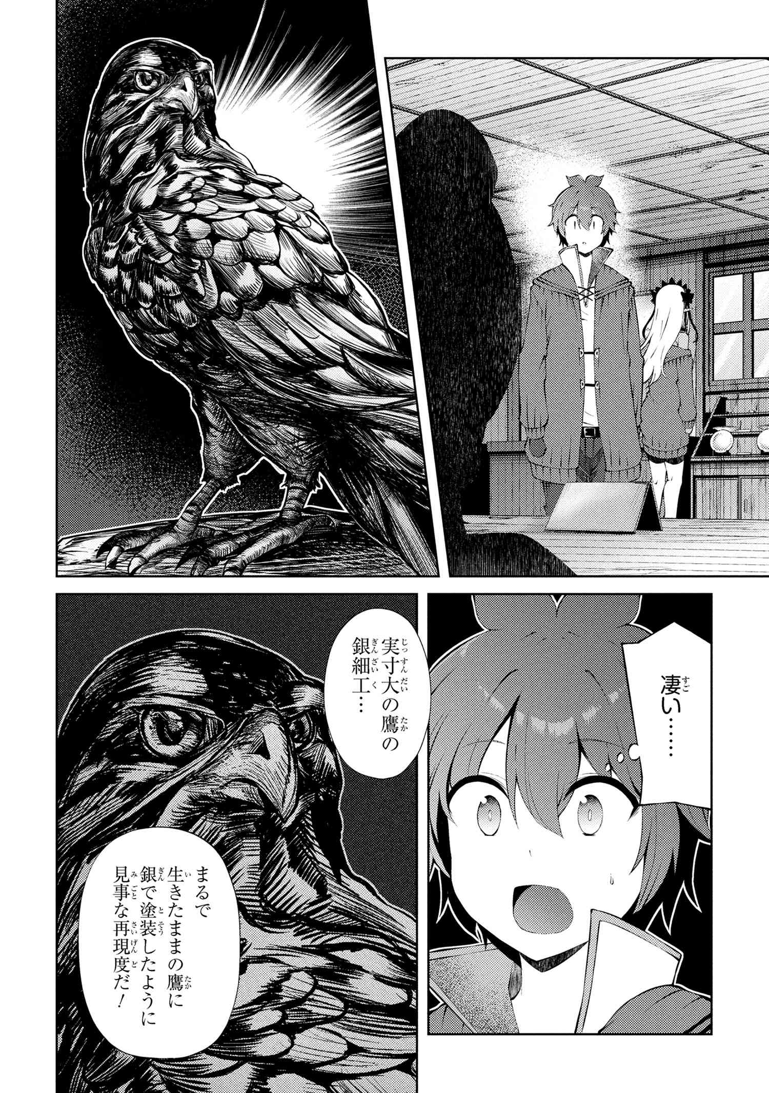 家が燃えて人生どうでも良くなったから、残ったなけなしの金でダークエルフの奴隷を買った。 Chap 25.2 - Next Chap 26.2