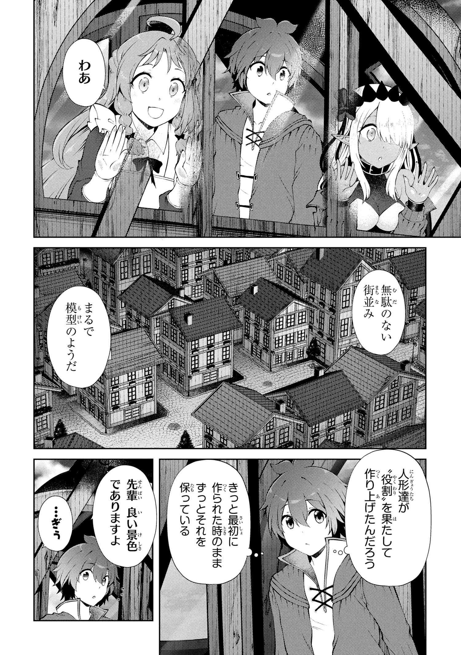 家が燃えて人生どうでも良くなったから、残ったなけなしの金でダークエルフの奴隷を買った。 Chap 25.2 - Next Chap 26.2