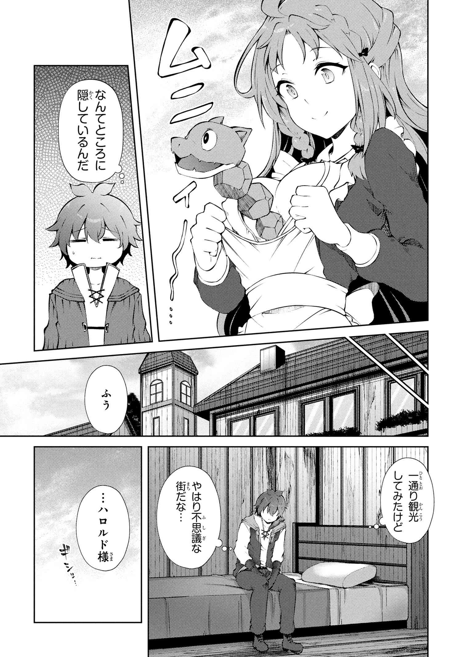 家が燃えて人生どうでも良くなったから、残ったなけなしの金でダークエルフの奴隷を買った。 Chap 25.2 - Next Chap 26.2